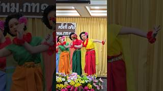 ระบำนางกอย โรงเรียนศรีอยุธยา ในพระอุปถัมภ์ฯ #ศิลปหัตถกรรมนักเรียนครั้งที่72  (23.1.68)