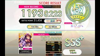 [オンゲキ bright MEMORY] ユメキキョウ (EXPERT) ABFB理論値 [外部出力]