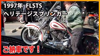 Blog 2023/2/12 FLSTS ご納車です