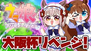 【ウマ娘】マルゼンちゃんを笑顔にしたいだけ【にじさんじ/える】