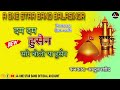 मोहर्रम का दमदार कलाम | DAM DAM HUSSAIN | A one star Band Balasinor #newqawwali