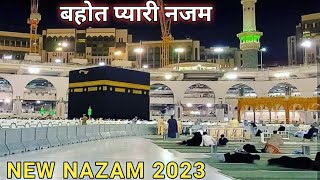 Emotional Naat 2022 😭, Nabi Kay Dar Pay Jaon Main ﷺ, Hammad Hameed, Islamic Releases