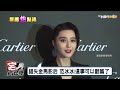 錯失金馬影后 范冰冰 這事可以翻篇了 宅男的世界 20161128