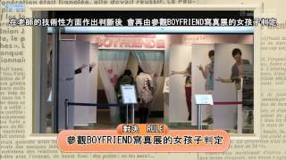 [DTMBHK] BOYFRIEND 大作戰 EP2(中字)