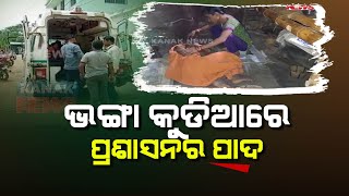 Admin And Activist Reach Near Sick Elderly Woman In Kendrapara