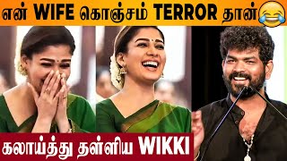 Wikki 😂 Nayanthara Laugh Uncontrollably During Vignesh Shivan Speech - Femi9 Success Meet | Gomathi