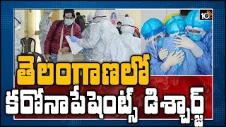 తెలంగాణలో కరోనా పేషెంట్స్ డిశ్చార్జ్ | Corona Patients Recovered in Telangana | 10TV News