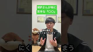 【HSP】HSPさんが特に苦手な『〇〇』