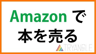 ブックオフは情弱！アマゾンで本を売るのがおすすめ！