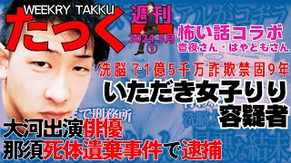 週刊たっくー5月①号【2024.5月1日～5月7日のたっくー動画一気見】まとめ・作業用・睡眠用