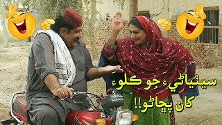 Sethiyani Jo Kallu Khay Dorapo | Sindh TV Soap Serial | HD 1080p | SindhTVHD Drama