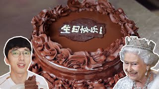 100多年曆史的【英國女王生日蛋糕】//中文版完整烘培教程 | The Queen’s Chocolate Birthday Cake Recipe