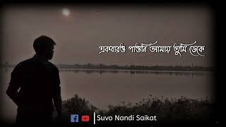 যত ভেসে যাই কবিতার কাছাকাছি ♥️| Anupam Roy bengal song status 🌹|  #anupamroy #love #whatsappstatus