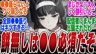 【注意】アストラはモチーフ音動機引かないならステ全部●●にしないと弱いから気をつけろよ【ボンプ】【パーティ】【bgm】【編成】【音動機】【ディスク】【pv】【雅】【イヴリン】【ニコ】【スキン】