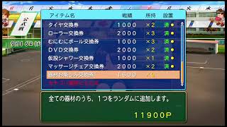 【栄冠ナイン】抜群の機動力で夏の甲子園大会連覇なるか！？【2014年度夏の甲子園大会～秋の熊本県大会】【実況　パワフルプロ野球2020】