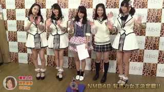 NMB48背筋力女王決定戦 3