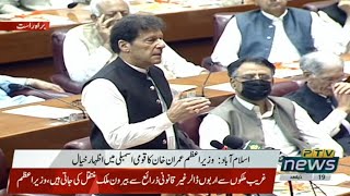 Prime Minister of Pakistan Imran Khan Speech at National Assembly Islamabad