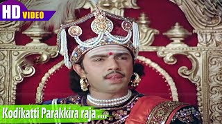 கொடி கட்டி பறக்கிற ராஜா பாடல் | Kodikatti Parakkira Raja song | Malaysia Vasudevan |Aalappirandhavan