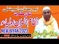 Khwaja Nizamuddin Auliya ki Shan 2023 Najam Shah New Bayan 2023 Shan e auliya