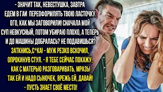 БЛ*ДСКАЯ СЕМЕЙКА, МАШИНУ ЗАХОТЕЛИ? ХР*Н ВАМ, ЖДИТЕ ПОВЕСТКУ В СУД! истории из жизни