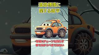 絶滅した道路標識があるらしい【雑学】 #shorts