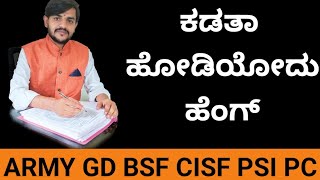 Simplification for ARMY  GD BSF CISF PSI PC Exams.