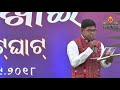 nuakhai bhetghat highlights 2018 by sambalpuri parivaar