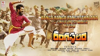 Ranga Ranga Rangasthalaana Song Releasing Tomorrow | Rangasthalam - Ram Charan, Devi Sri Prasad