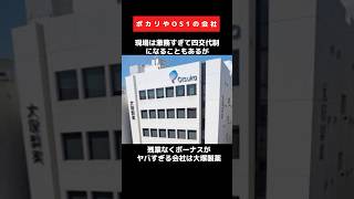 今よりもいい会社に転職したい方はプロフの神転職サイトをチェック！　大塚製薬　 #転職　#企業紹介  #転職活動 #就職　VOICE:青山龍星　ad