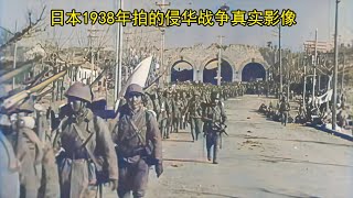 日本1938年拍的侵华战争真实纪录片，曾被禁30多年