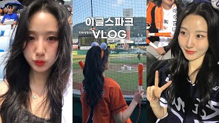 [ VLOG ] 엔씨 찐팬구역은 나야🦖🦕 | NC vs 한화 | 이글스파크 직관 | 240515 | 240516 | 선수퇴근길