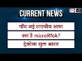 Weekly Current Affairs | New Classical language | MicroRNA | WHO | UPSC | Drishti IAS