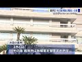 園児が保育園からいなくなり溺死した事故　広島市「園児は柵を乗り越えられない」と主張　広島地裁