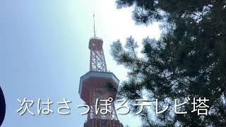 「北海道＆東日本パスで北海道縦断の旅」7日目（最終日）