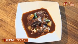 2018年5月24日一汁餐菜　自家製ビーフシチュー