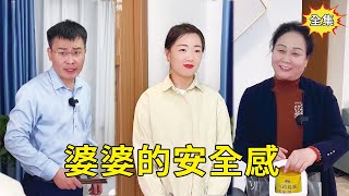 女人吃飯竟被老公罵哭，誰料婆婆及時出現，一句話讓老公瞬間閉嘴！【晗晗子短劇】#短劇 #正能量