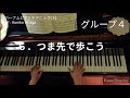 バーナムテクニック３ 【グループ４ 全曲 】edna mae burnam 3 group4 pf kuniko hiraga