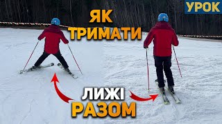 Як Навчитися Кататися та ПОВЕРТАТИ на Паралельних Лижах без плуга  - Урок! Інструктор Буковель