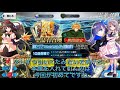 ゆっくりfgo 大成功教封印！！50連でメルトリリスを救え！