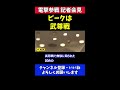 榊原ceo ピークの過ぎた皇治を皮肉る一言【rizin24】