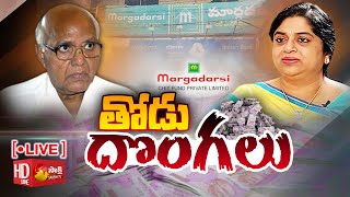 LIVE: Margadarshi Chit Fund Scam Updates | Ramoji Rao | Sailaja Kiran | @SakshiTV