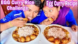 চ্যালেঞ্জে হেরে  আমার বর বাসন মাজছে Egg Curry Rice Eating Challenge | Egg Curry Recipe | #banglavlog