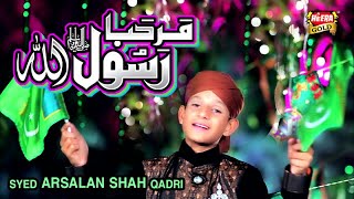 Arsalan Shah Qadri - Marhaba Rasool Allah - New Rabiulawal Naat 2017