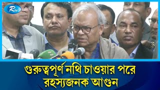 রাষ্ট্রীয় গোয়েন্দা সংস্থা একটি রাজনৈতিক দল গঠনের চেষ্টা চালাচ্ছে: রুহুল কবির রিজভী | Rtv News