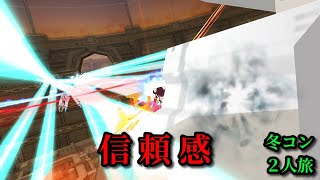 【#アリスギア】ビームの隙間を縫って攻撃だと！？［要撃フロストインバス］【冬コン2人旅#203】