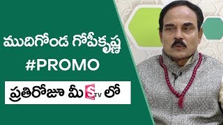 సంఖ్యా శాస్త్రము లో మీకున్న సందేహాలకు మా సమాదానం || ప్రతిరోజూ మీ SumanTV లో  #MGKNumerology