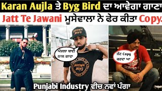 Karan Aujla New Song With Byg Bird|Sidhu Moosewala New Song G Shit Copy|Hit Machine Updates |