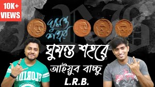 Indian Reaction On | ঘুমন্ত শহরে | LRB | Ayub Bachchu | The Bongs Reaction