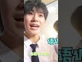 【tnt时代少年团 张真源】学习北京方言的小张哈哈 zhang zhenyuan