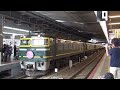 2014 8 4　【大阪駅発車】　 札幌行き 8001レ　トワイライトエクスプレス